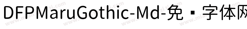 DFPMaruGothic-Md字体转换