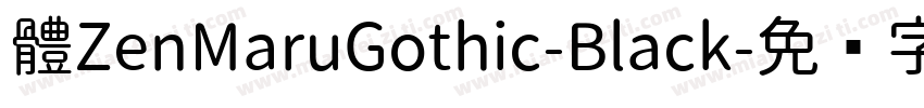 體ZenMaruGothic-Black字体转换