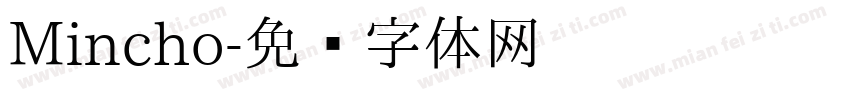 Mincho字体转换