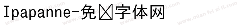 Ipapanne字体转换