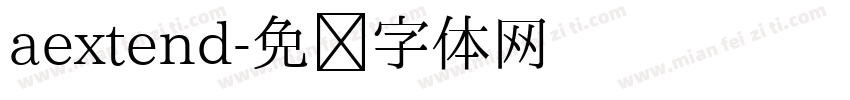 aextend字体转换