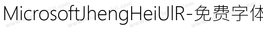 MicrosoftJhengHeiUlR字体转换