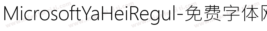 MicrosoftYaHeiRegul字体转换