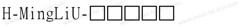 H-MingLiU字体转换