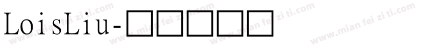 LoisLiu字体转换