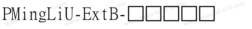 PMingLiU-ExtB字体转换