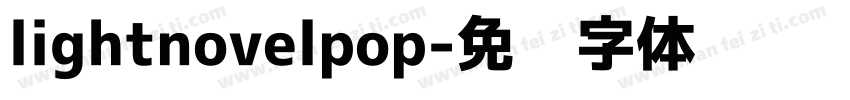 lightnovelpop字体转换