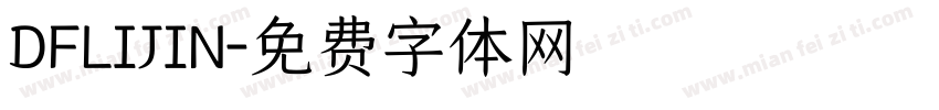 DFLIJIN字体转换