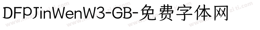 DFPJinWenW3-GB字体转换