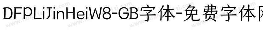 DFPLiJinHeiW8-GB字体字体转换