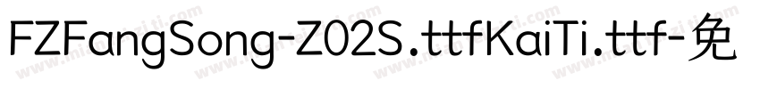 FZFangSong-Z02S.ttfKaiTi.ttf字体转换