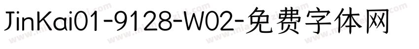 JinKai01-9128-W02字体转换