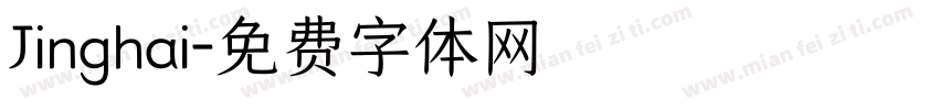 Jinghai字体转换