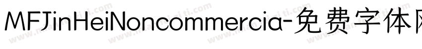 MFJinHeiNoncommercia字体转换
