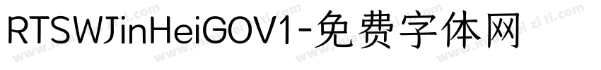 RTSWJinHeiGOV1字体转换