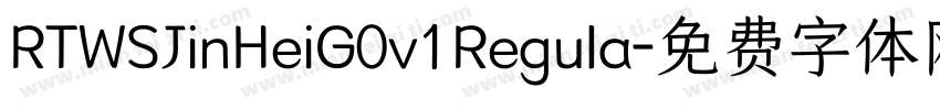 RTWSJinHeiG0v1Regula字体转换