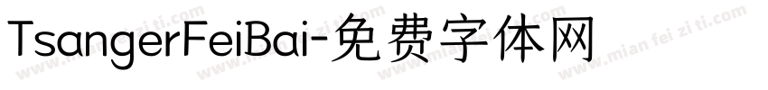 TsangerFeiBai字体转换