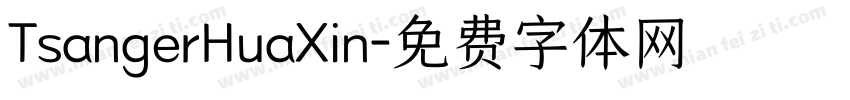 TsangerHuaXin字体转换