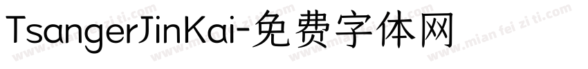 TsangerJinKai字体转换