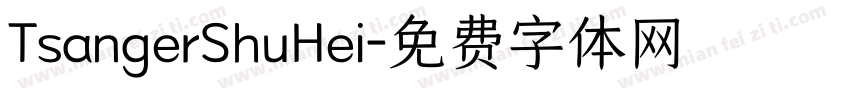 TsangerShuHei字体转换