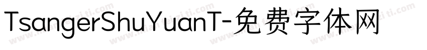 TsangerShuYuanT字体转换