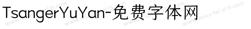 TsangerYuYan字体转换