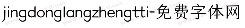 jingdonglangzhengtti字体转换