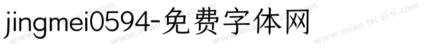jingmei0594字体转换