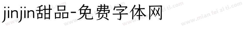jinjin甜品字体转换