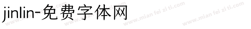 jinlin字体转换