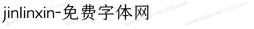 jinlinxin字体转换