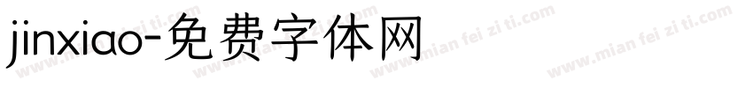 jinxiao字体转换
