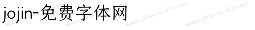 jojin字体转换
