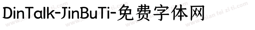 DinTalk-JinBuTi字体转换