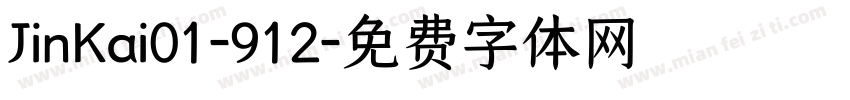 JinKai01-912字体转换