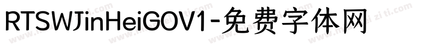 RTSWJinHeiGOV1字体转换