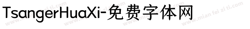 TsangerHuaXi字体转换