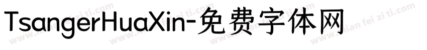 TsangerHuaXin字体转换
