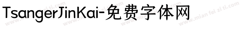 TsangerJinKai字体转换