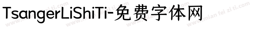 TsangerLiShiTi字体转换