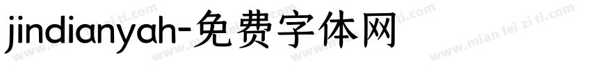 jindianyah字体转换