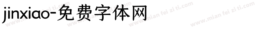 jinxiao字体转换