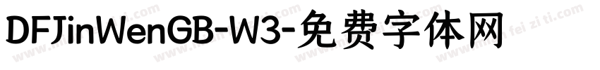 DFJinWenGB-W3字体转换