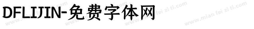 DFLIJIN字体转换