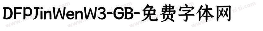 DFPJinWenW3-GB字体转换
