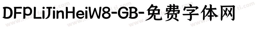 DFPLiJinHeiW8-GB字体转换