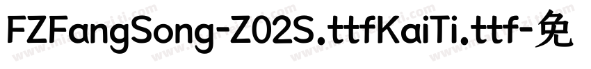 FZFangSong-Z02S.ttfKaiTi.ttf字体转换