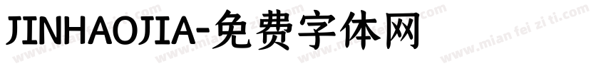 JINHAOJIA字体转换