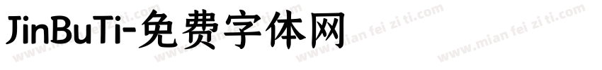 JinBuTi字体转换