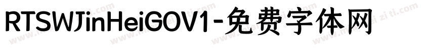 RTSWJinHeiGOV1字体转换